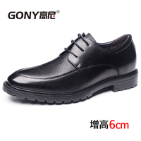 高尼新款男士超轻内增高男皮鞋隐形6.0厘米20837