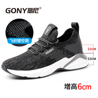 高尼新款飞织超轻时尚运动增高鞋6.0厘米20851CL