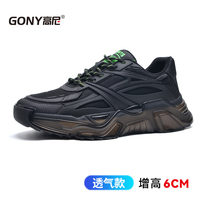 高尼内增高鞋男鞋超轻款老爹鞋休闲运动增高鞋6.0厘米22811L