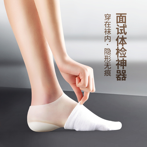 男女内增高隐形袜子气垫硅胶减震体检面试男女通用-不发货到付款