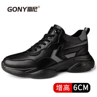 高尼内增高运动鞋男士超轻跑步鞋6/8厘米799H-6