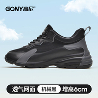 高尼内增高运动鞋6/8cm跑步鞋网面透气凉鞋16007H-6L