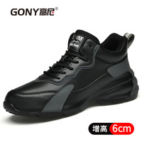 高尼内增高运动鞋6/8cm跑步鞋16007H-6